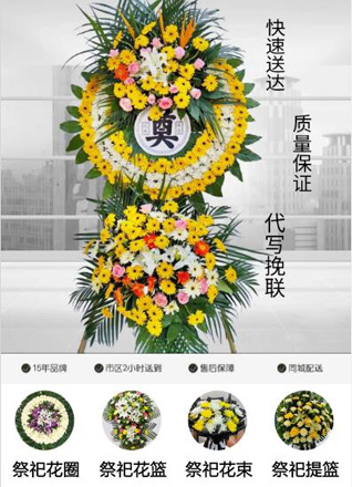 山东青岛黄岛区六汪镇大庙口村花圈代送